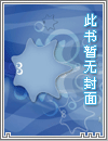 俐宜的台妹日常(NPH/粗口/无三观）